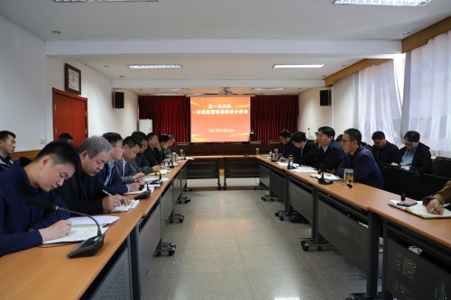 经济分析会_副本.jpg
