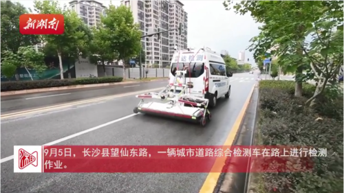 2023长沙道路检测项目_副本.png