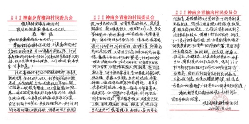 感谢信拼图_副本队.jpg